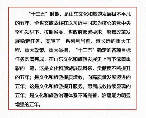 一图读懂 2021年全省文化和旅游工作会议