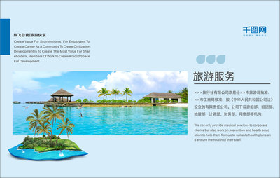成都创意旅游团形象画册设计公司