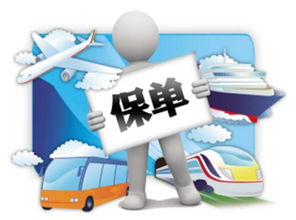 实用 让你头晕眼花的旅行保险到底都保什么