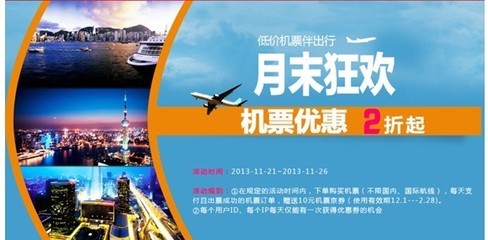 京东上线国际机票业务 旅游趋完善_驴妈妈旅游资讯网