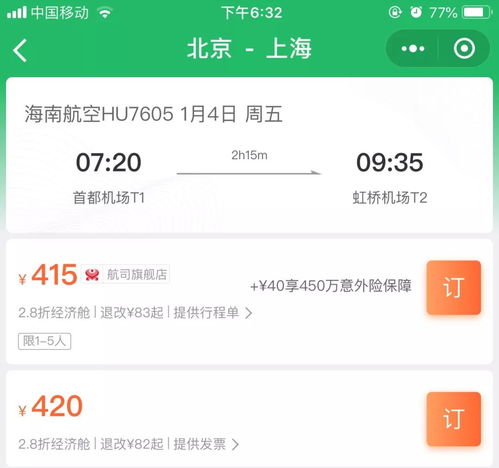 电子商务法 正式实施,让你省钱又有面儿的新规都有啥 凤旅观察