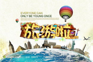 去年我市接待游客逾2000万人次 旅游总消费169.1亿元