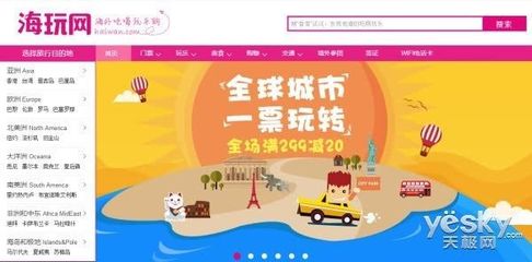 每日IT极热 海玩网完成数千万美元B轮融资