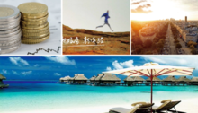 海航旅业