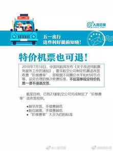 五一出游慎选这些旅行社 旅行社黑名单来了