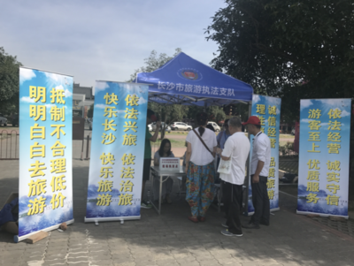 湖南:长沙市旅游质监所开展国庆旅游团队秩序检查