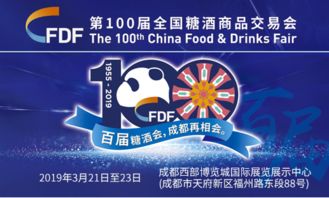 2019年3月21日成都糖酒会开幕 按品类划分为六大展区