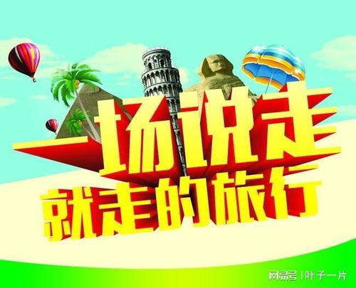旅行社转让的流程详细解说