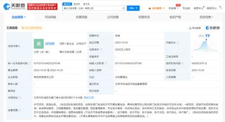中青旅南水北调集团成立文旅公司