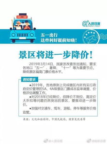 五一出游慎选这些旅行社 旅行社黑名单来了