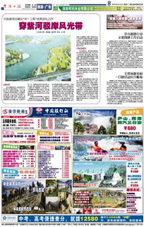 全市旅游行业文明创建工作启动