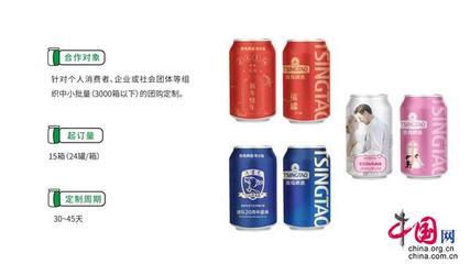 我的青啤我做主 青岛啤酒私人定制平台上线