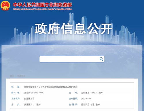 文旅部发文 提升旅游商品开发水平 传统工美行业将迎来消费大潮