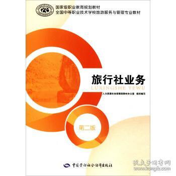 文学 中职教材 教材 教材教辅考试