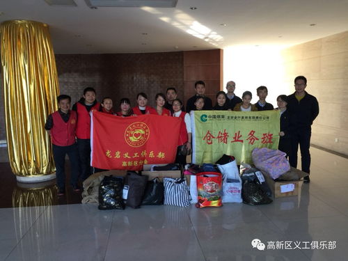 20171220复烤厂仓储业务部捐赠冬衣活动