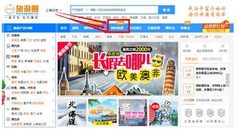 旅游圈重磅上线机票业务 打造旅游b2b一站式采购平台