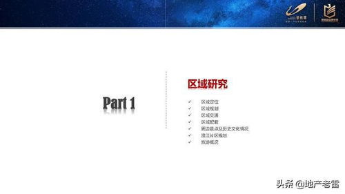 房地产进入性调研 2021抚仙湖市场报告