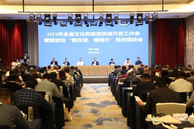 2022年浙江省文化和旅游资源开发培训班在台州开班