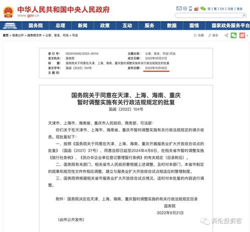 重磅官宣,中国两地恢复出境旅游业务 英国将进一步控制电价...