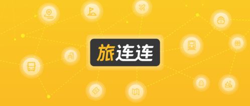 环球旅讯推出旅连连服务,解锁旅游2b营销之困