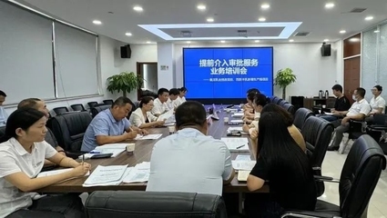 阎良区重点项目提前介入审批服务业务培训会助力旅游业务发展