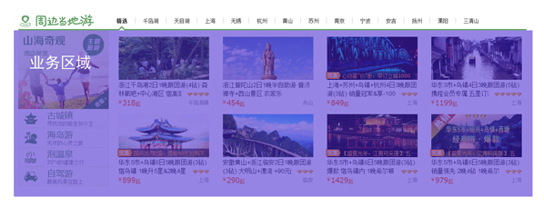 旅游业务平台应用栏目的SEO技术分析教程