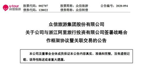 这只旅游股突然狂拉 原来是跟 免税 a股有新合作了